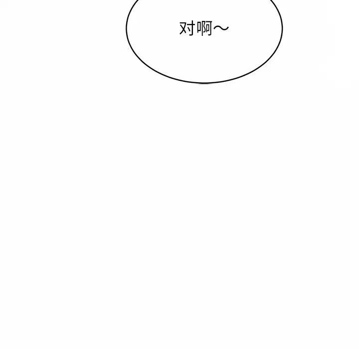 亲密一家人第3話