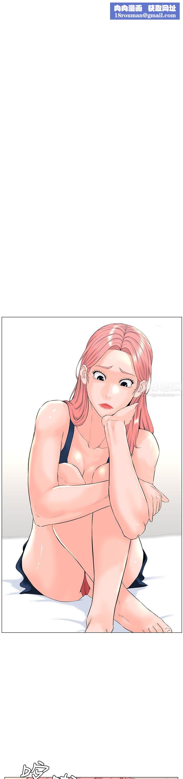 楼上的网美第45话-你想要我可以给你喔…