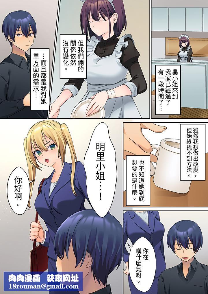 沈默寡言的她的性感带～虽然不出声但身体却很坦诚，已经湿透了哦第9话