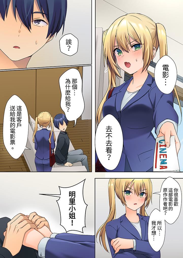 沈默寡言的她的性感带～虽然不出声但身体却很坦诚，已经湿透了哦第9话