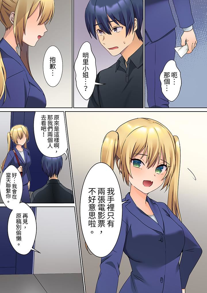 沈默寡言的她的性感带～虽然不出声但身体却很坦诚，已经湿透了哦第9话