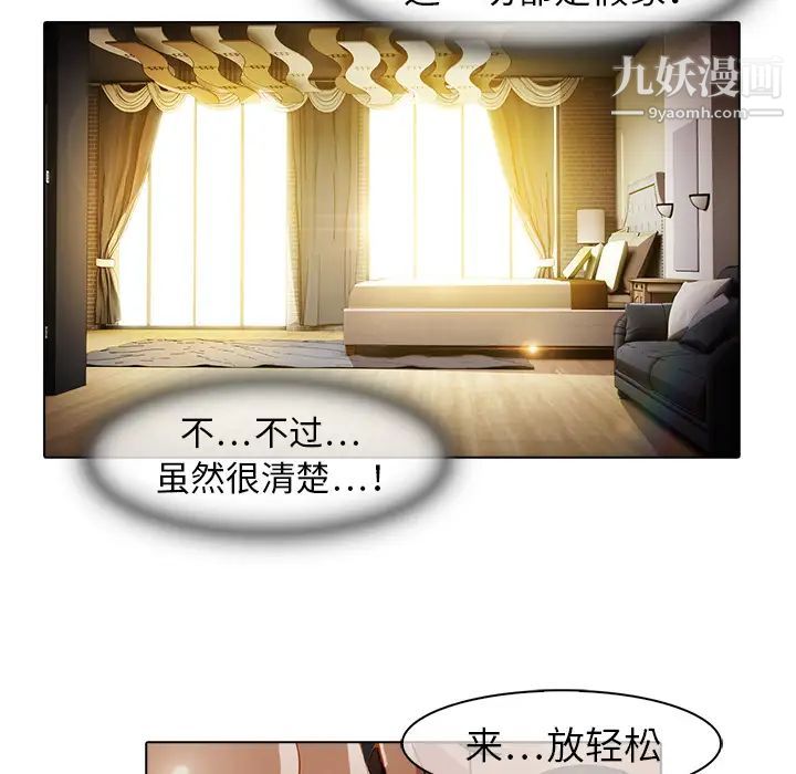 夢蝶第26话（第一季完结）