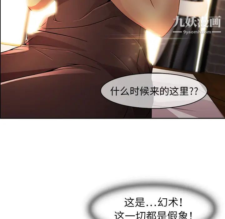 夢蝶第26话（第一季完结）