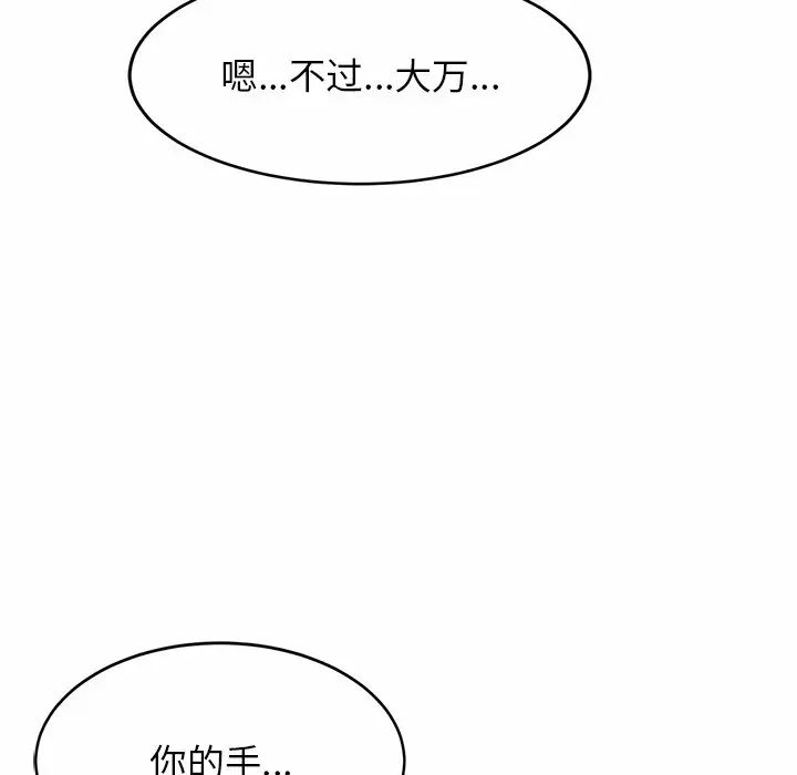 亲密一家人第3话