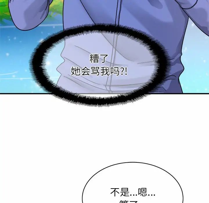 亲密一家人第3話