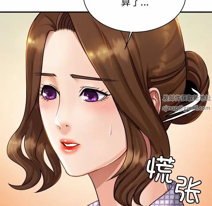 亲密一家人第3话