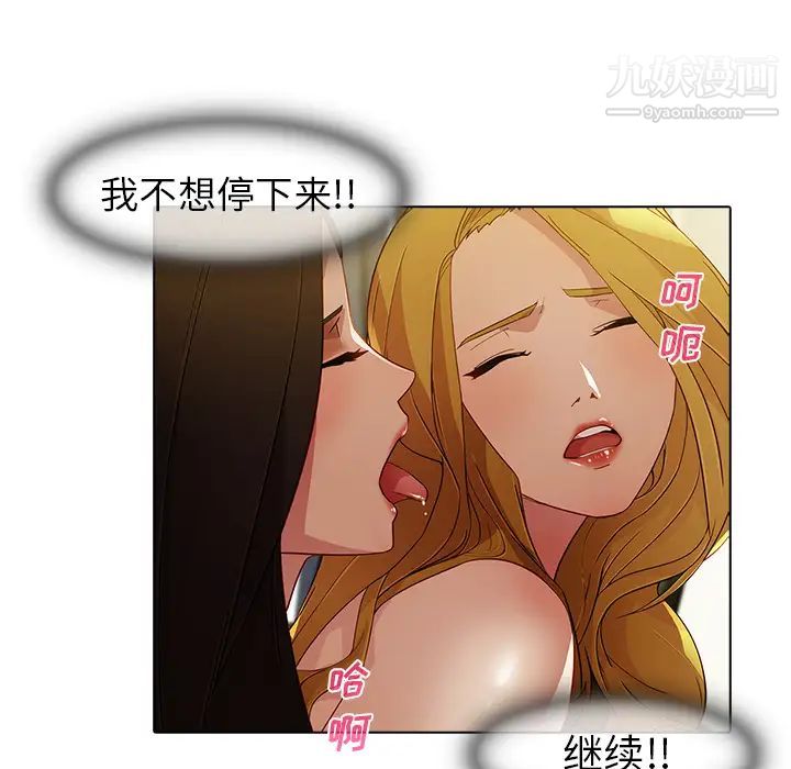 夢蝶第26话（第一季完结）