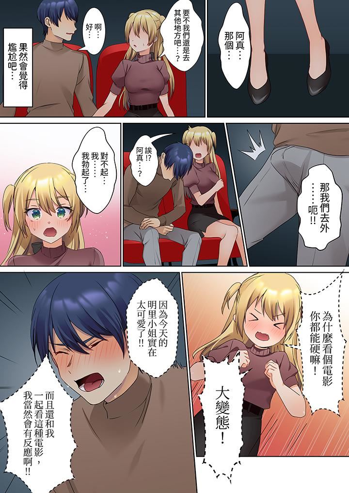 沈默寡言的她的性感带~虽然不出声但身体却很坦诚,已经湿透了哦第10话