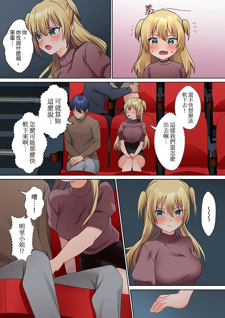 沈默寡言的她的性感带~虽然不出声但身体却很坦诚,已经湿透了哦第10话