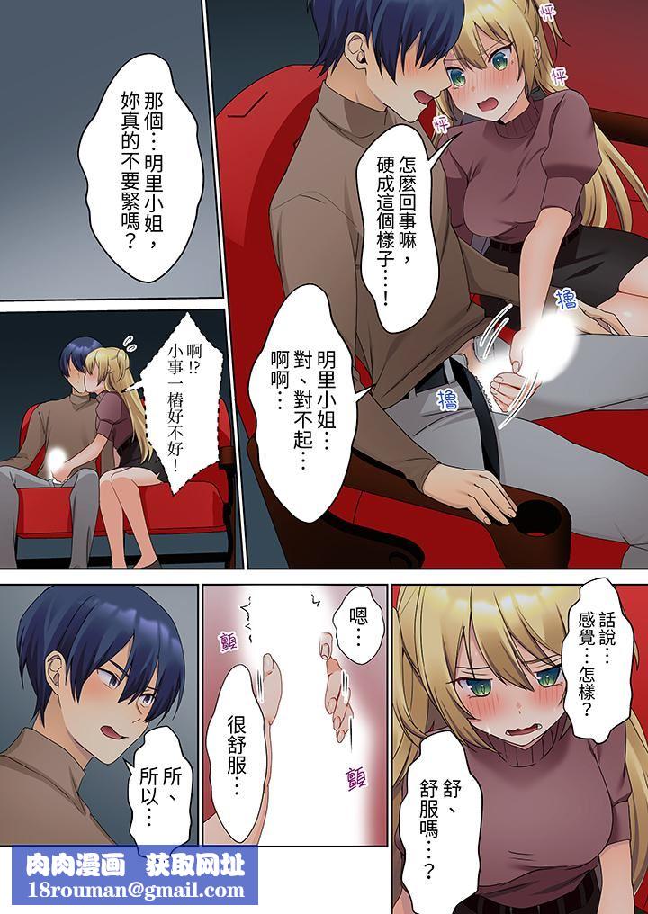 沈默寡言的她的性感带~虽然不出声但身体却很坦诚,已经湿透了哦第10话