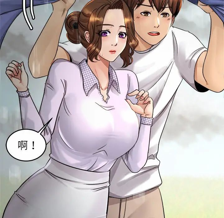 亲密一家人第3话