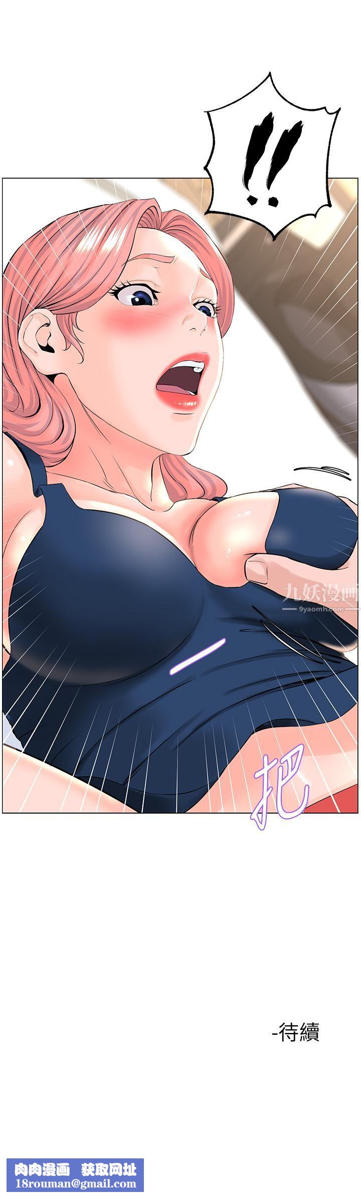 楼上的网美第45话-你想要我可以给你喔…