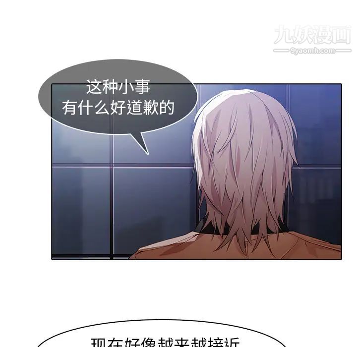 梦蝶第26话(第一季完结)