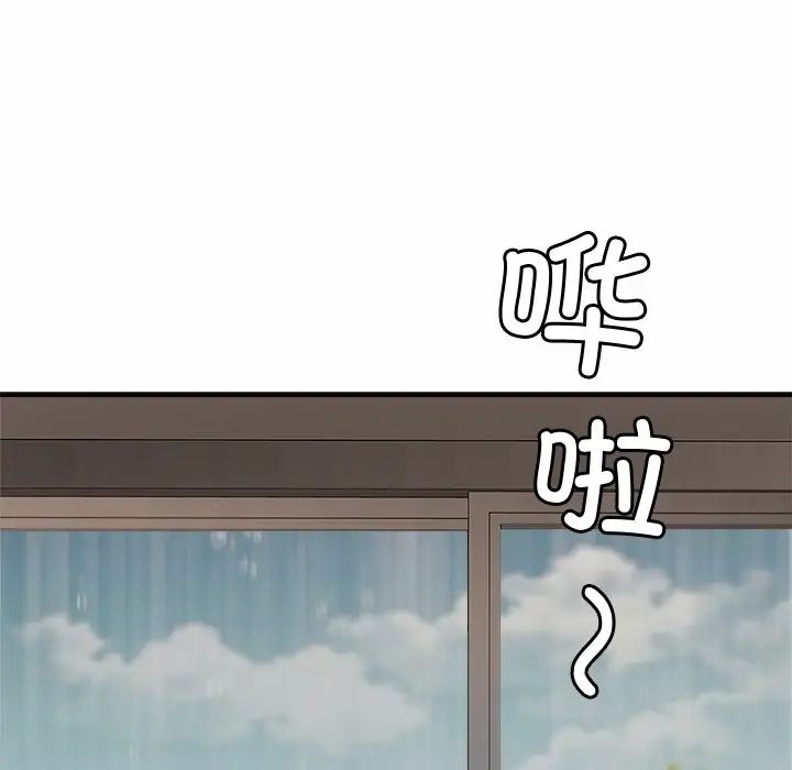 亲密一家人第3话