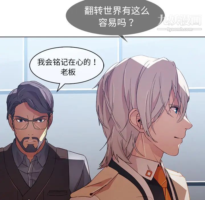 梦蝶第26话(第一季完结)