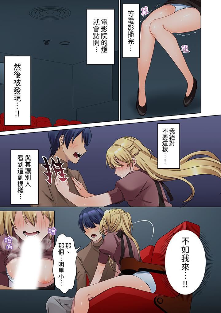 沈默寡言的她的性感带~虽然不出声但身体却很坦诚,已经湿透了哦第11话