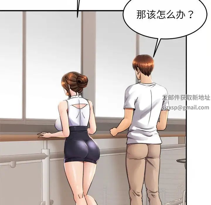 亲密一家人第3话