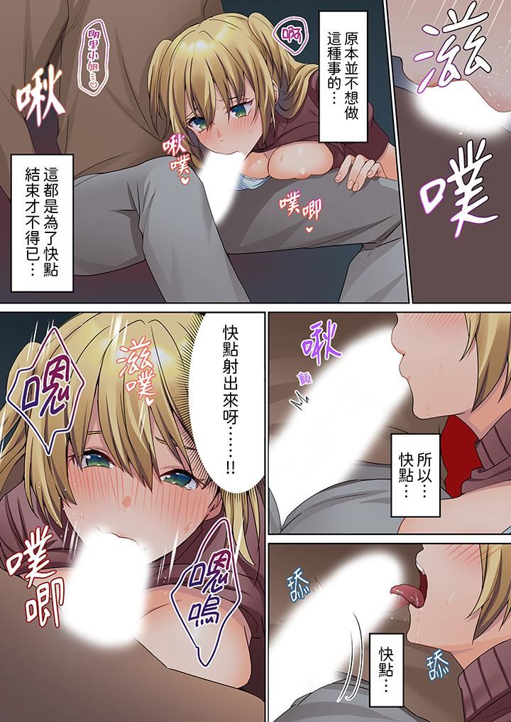 沈默寡言的她的性感带~虽然不出声但身体却很坦诚,已经湿透了哦第11话