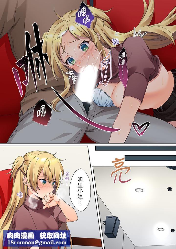 沈默寡言的她的性感帶～雖然不出聲但身體卻很坦誠，已經濕透了哦第11話