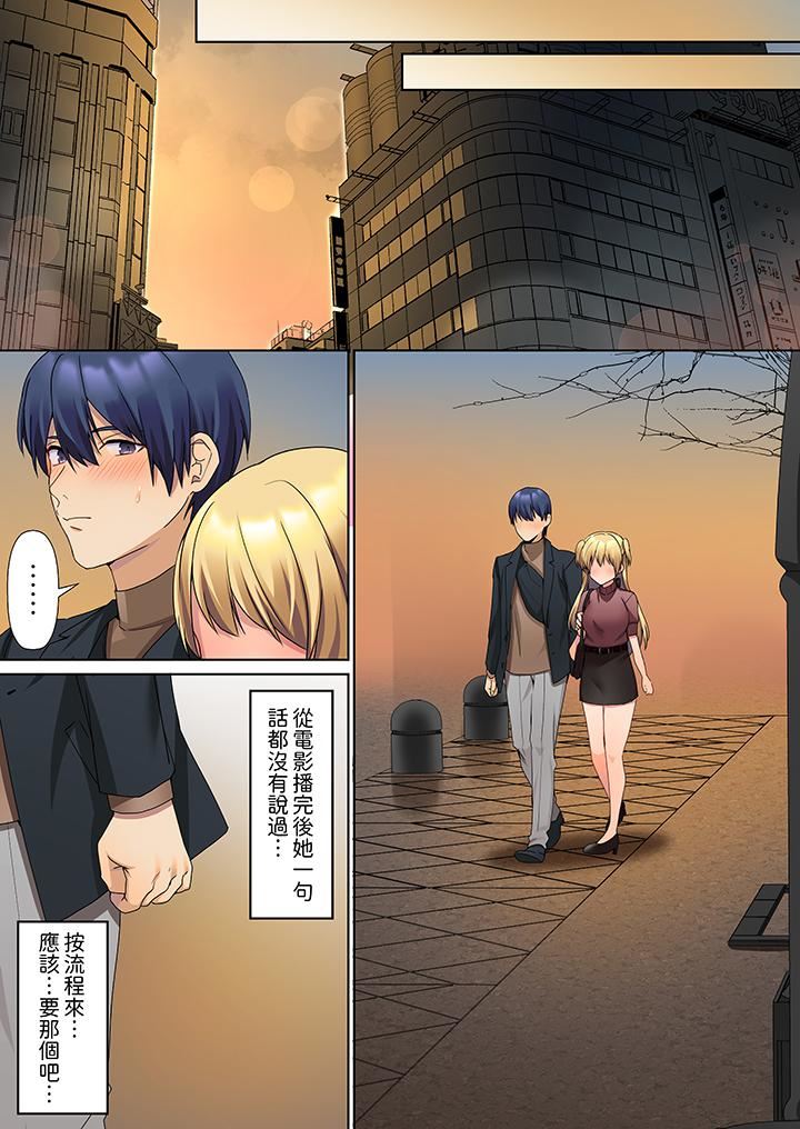 沈默寡言的她的性感带～虽然不出声但身体却很坦诚，已经湿透了哦第11话