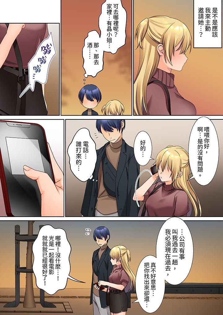 沈默寡言的她的性感带~虽然不出声但身体却很坦诚,已经湿透了哦第11话