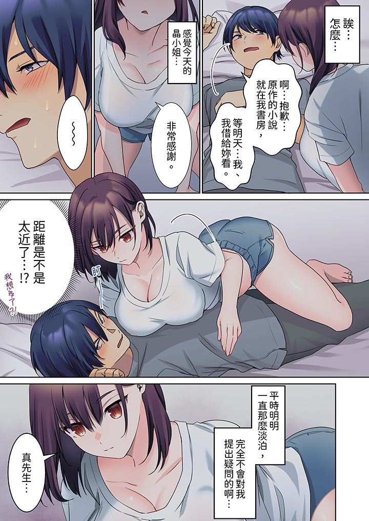 沈默寡言的她的性感带~虽然不出声但身体却很坦诚,已经湿透了哦第12话