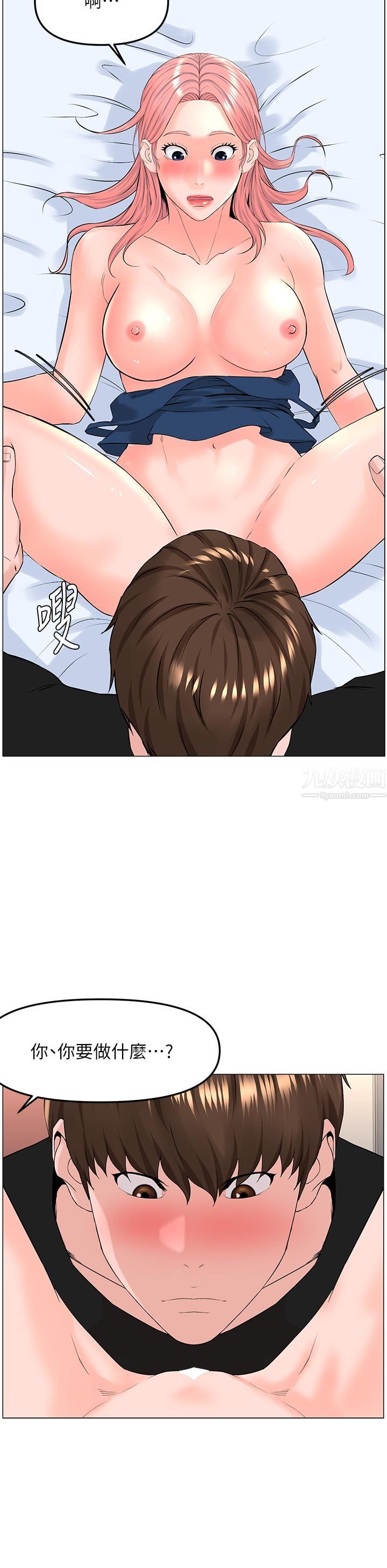 樓上的網美第46話-夏琳的水竟然這麼多…