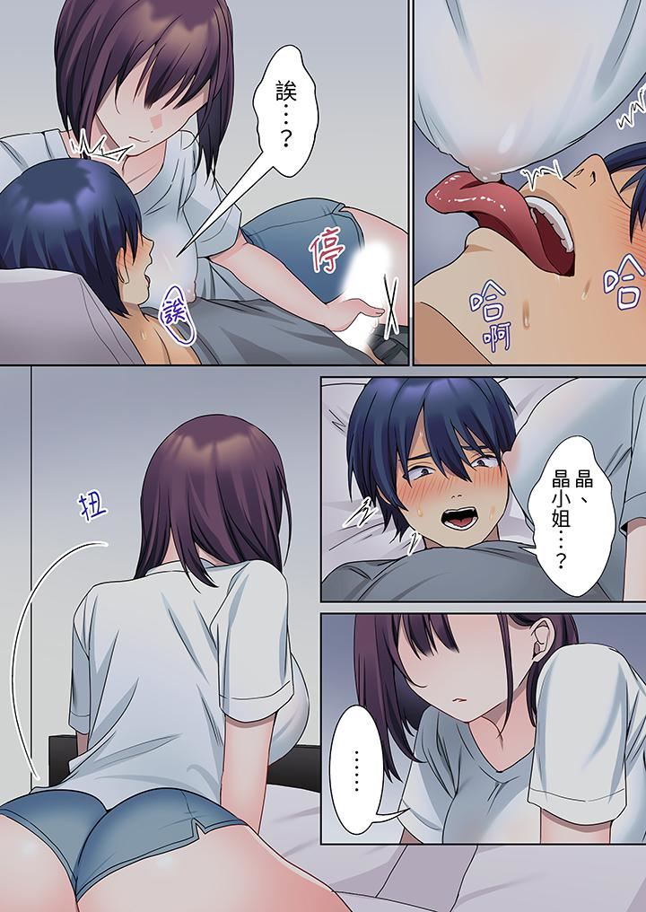 沈默寡言的她的性感带~虽然不出声但身体却很坦诚,已经湿透了哦第12话