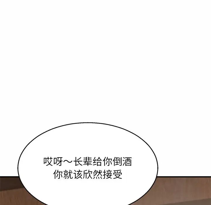 亲密一家人第4話