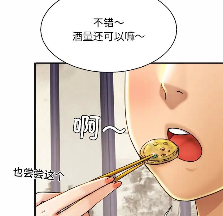 亲密一家人第4话