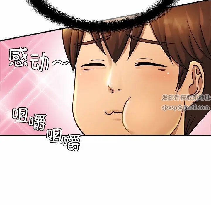 亲密一家人第4話