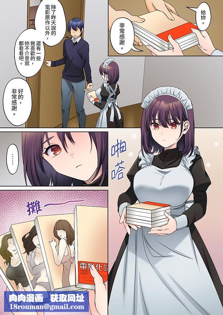 沈默寡言的她的性感带～虽然不出声但身体却很坦诚，已经湿透了哦第13话