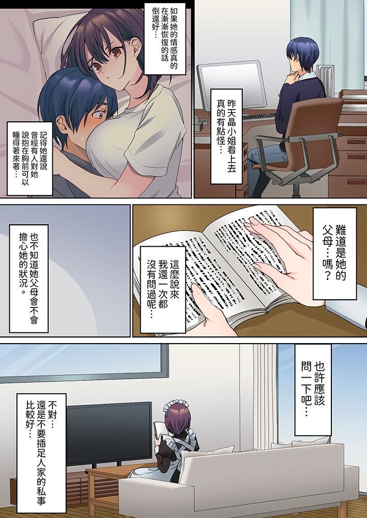 沈默寡言的她的性感带~虽然不出声但身体却很坦诚,已经湿透了哦第13话