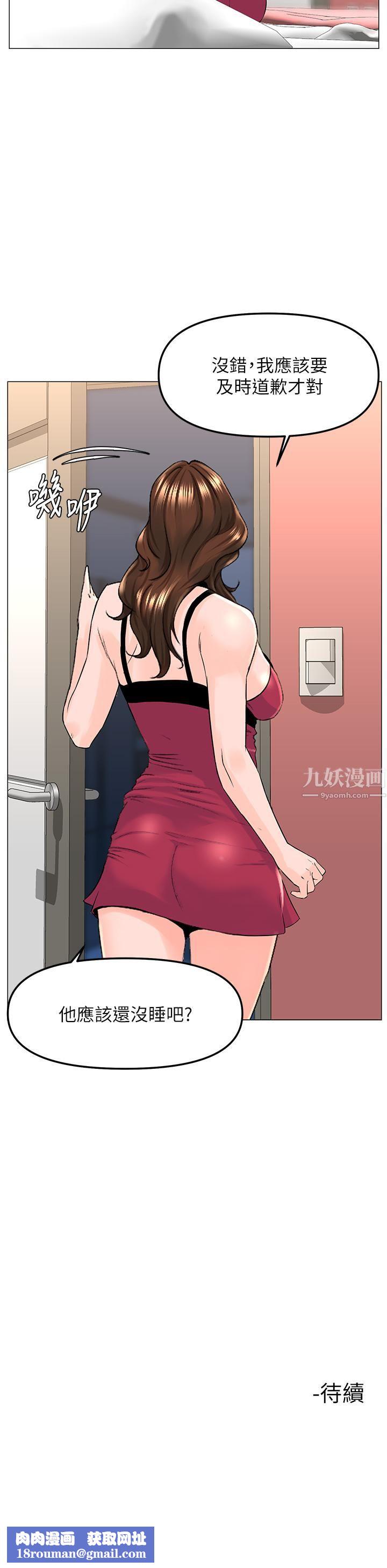 楼上的网美第46话-夏琳的水竟然这么多…