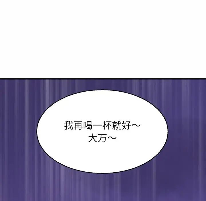 亲密一家人第4话