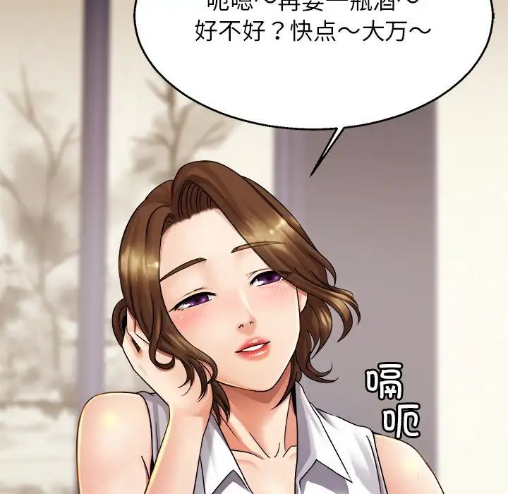 亲密一家人第4话