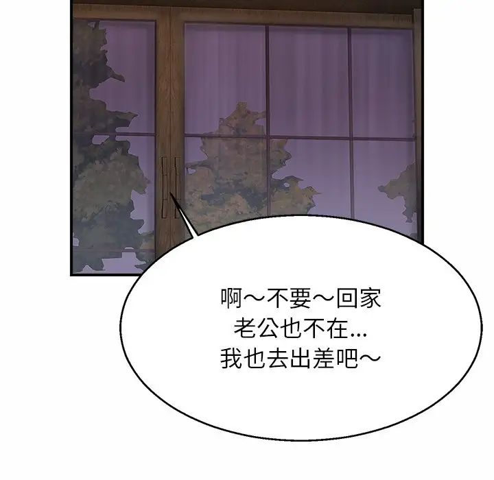 亲密一家人第4话