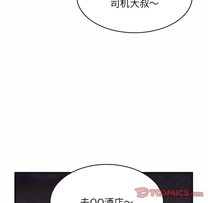 亲密一家人第4话