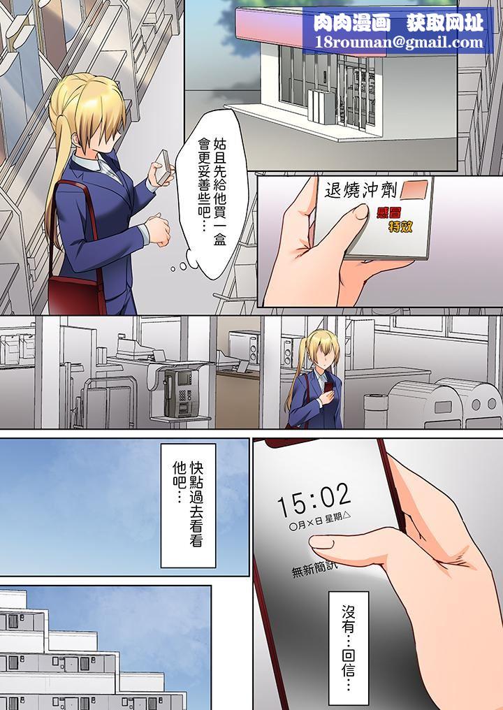 沈默寡言的她的性感带~虽然不出声但身体却很坦诚,已经湿透了哦第15话