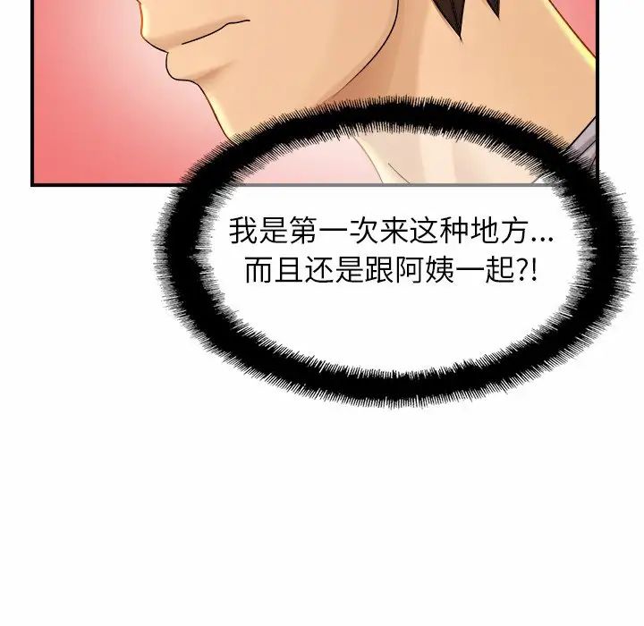 亲密一家人第4話