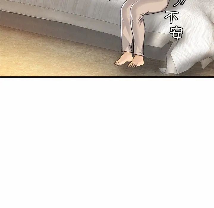 亲密一家人第4话