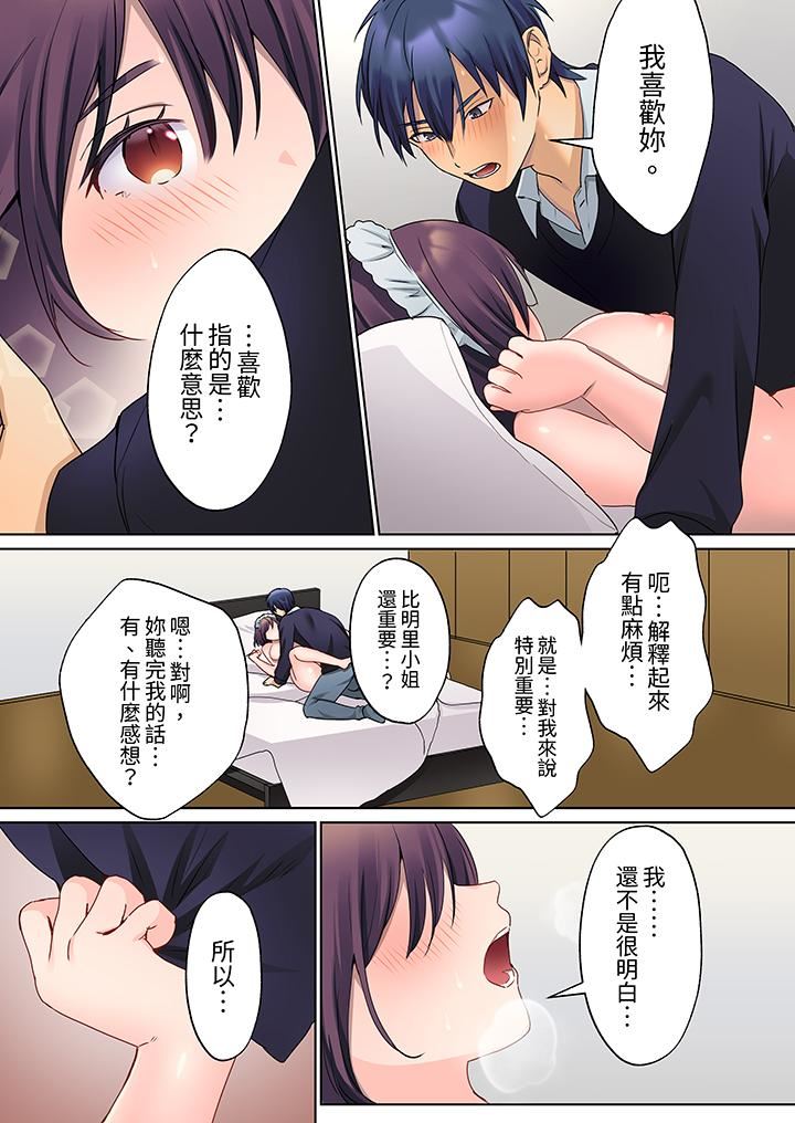 沈默寡言的她的性感带~虽然不出声但身体却很坦诚,已经湿透了哦第16话