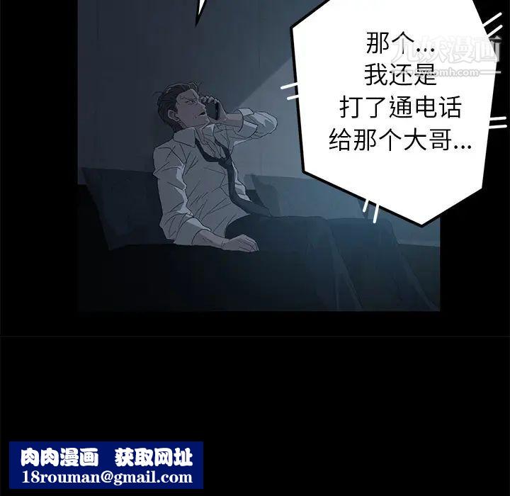 卖身契约第1话