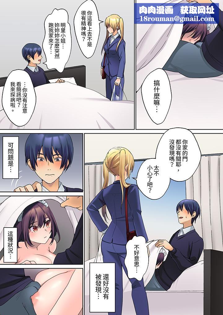 沈默寡言的她的性感带～虽然不出声但身体却很坦诚，已经湿透了哦第16话