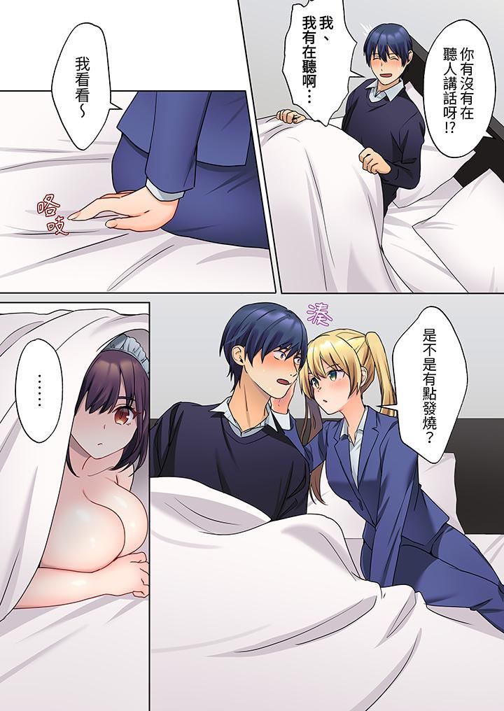 沈默寡言的她的性感带~虽然不出声但身体却很坦诚,已经湿透了哦第16话