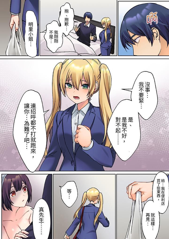 沈默寡言的她的性感带~虽然不出声但身体却很坦诚,已经湿透了哦第17话