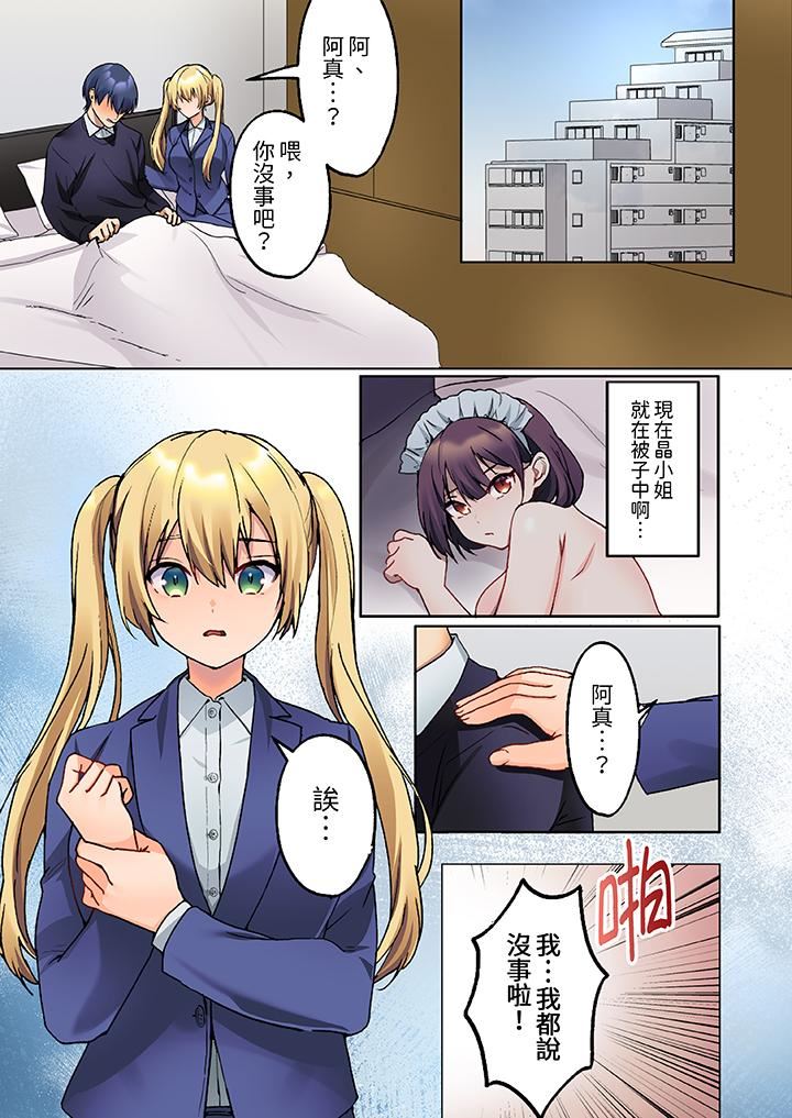 沈默寡言的她的性感带~虽然不出声但身体却很坦诚,已经湿透了哦第17话