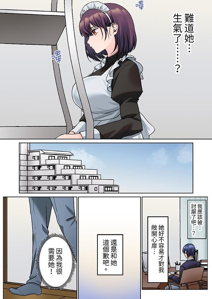 沈默寡言的她的性感带～虽然不出声但身体却很坦诚，已经湿透了哦第17话