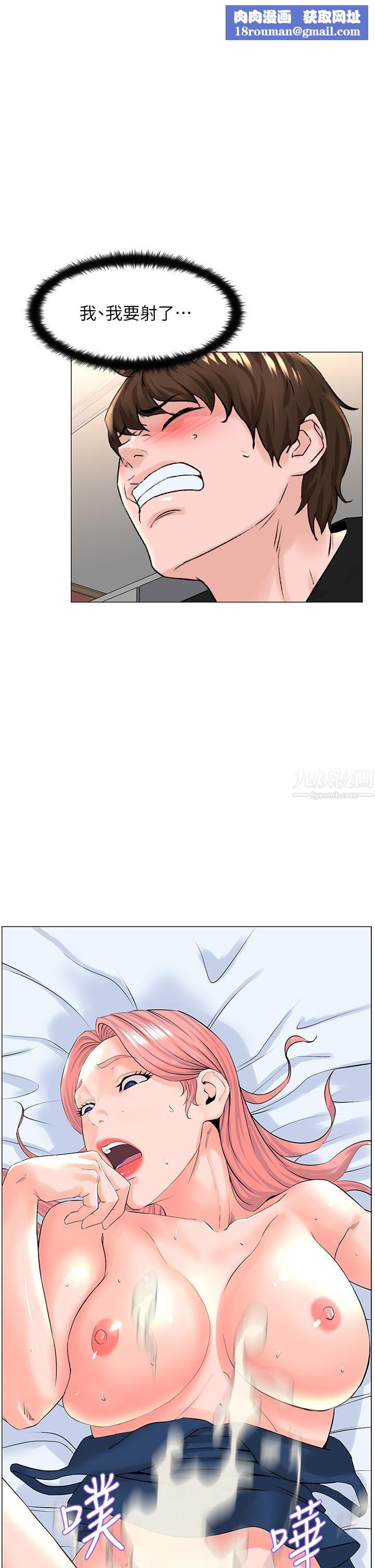 楼上的网美第48话-我没资格妨碍夏琳幸福…