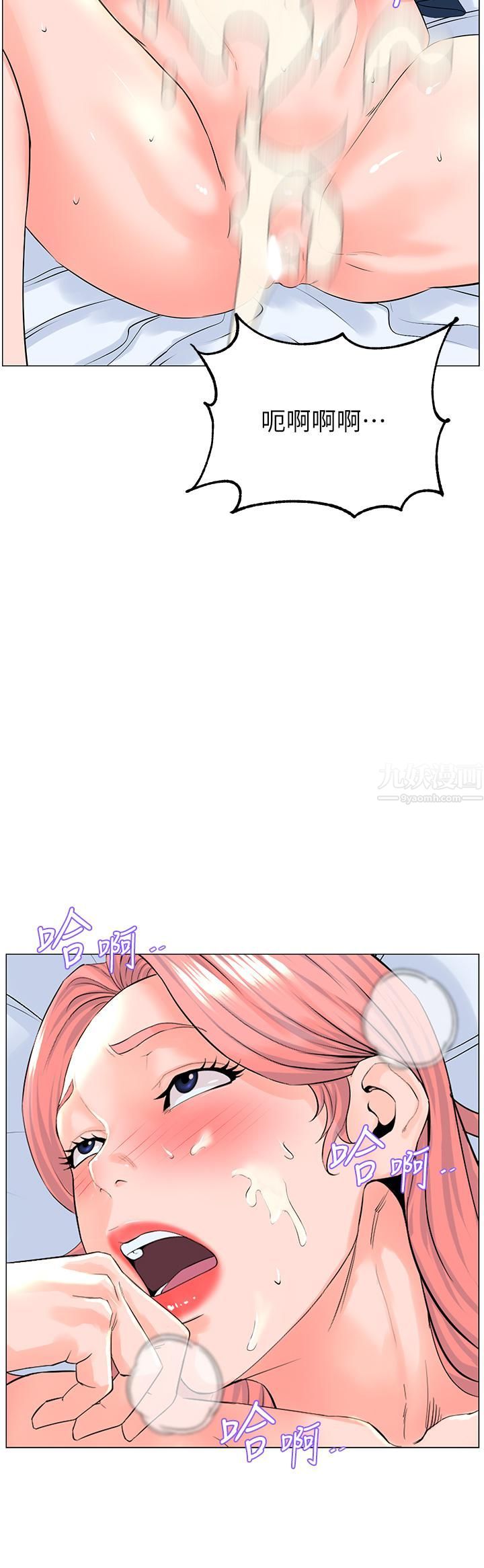 楼上的网美第48话-我没资格妨碍夏琳幸福…